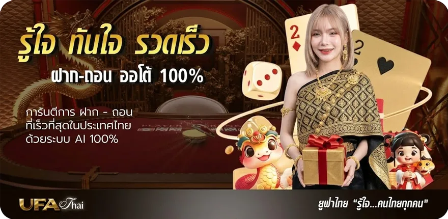 แบนเนอร์ ผลหุ้นบนล่างช่อง 9 ล่าสุด — โปรโมชั่นสมาชิกใหม่