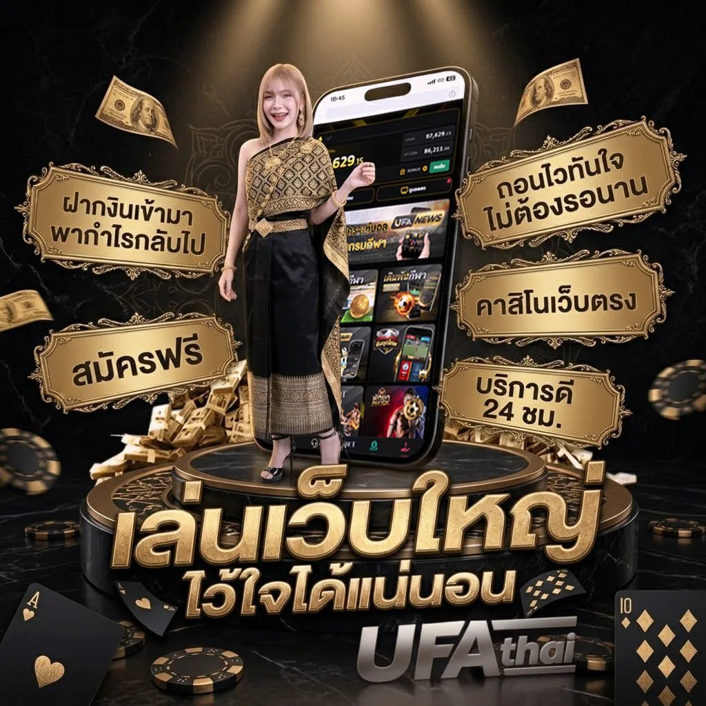 ผลหุ้นบนล่างช่อง 9 Brand Banner — เว็บตรง UFABET